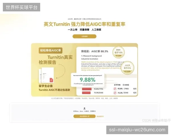 AI裁判技术的引入使关键判罚误判率降低90%以上，极大地放大了赛事的公信力价值